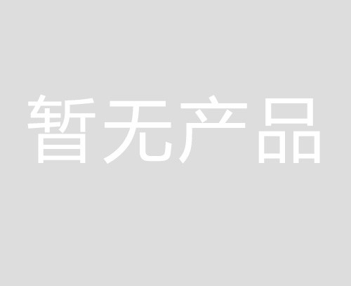 测试产品测试产品测试产品测试产品超长度标题测试